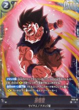 孫悟空【C】{FS12-06}