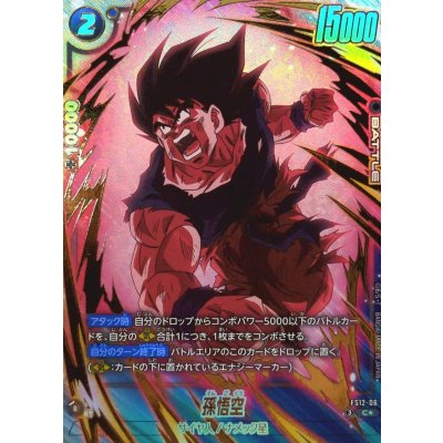 画像1: 孫悟空(パラレル)【C☆】{FS12-06}