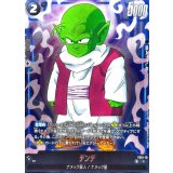 デンデ【C】{FS12-10}