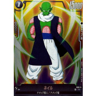 スタートデッキEX 気の躍動[FS12] - カードラッシュ ドラゴンボール