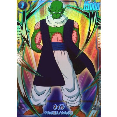 画像1: ネイル(パラレル)【C☆】{FS12-11}