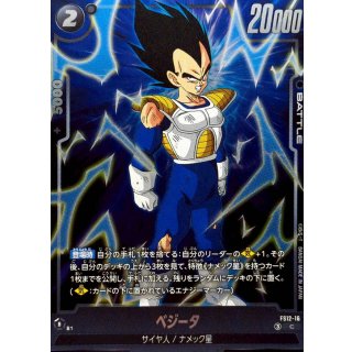 スタートデッキEX 気の躍動[FS12] - カードラッシュ ドラゴンボール