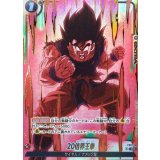 20倍界王拳(パラレル)【C☆】{FS12-18}