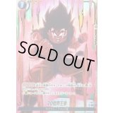 〔状態B〕20倍界王拳(パラレル)【C☆】{FS12-18}