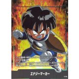 エナジーマーカー(孫悟飯：幼年期)【-】{E-124}