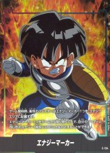 エナジーマーカー(孫悟飯：幼年期)【-】{E-124}