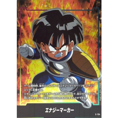 画像1: エナジーマーカー(孫悟飯：幼年期)【-】{E-124}