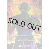 エナジーマーカー(ピッコロ)【-】{E-125}