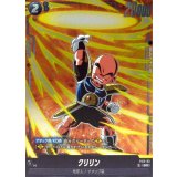 クリリン【SR】{FS12-03}