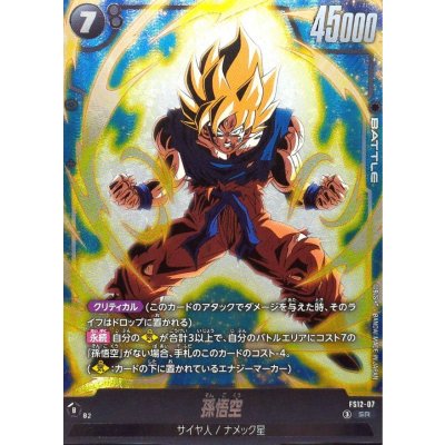 画像1: 孫悟空【SR】{FS12-07}