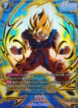 孫悟空(パラレル)【SR☆】{FS12-07}