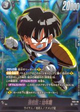 孫悟飯：幼年期【SR】{FS12-09}