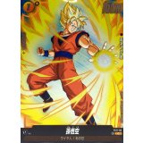 孫悟空【C】{FS11-05}