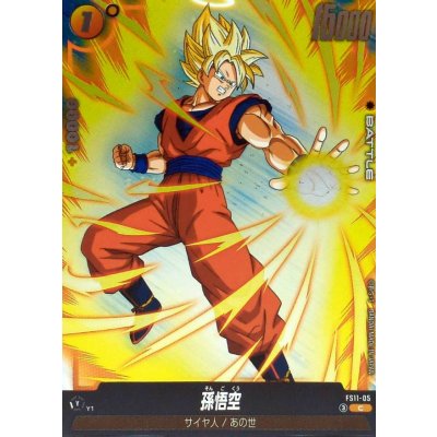 画像1: 孫悟空【C】{FS11-05}