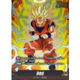 孫悟空【C】{FS11-06}