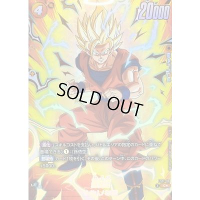 画像1: 孫悟空(パラレル)【C☆】{FS11-06}