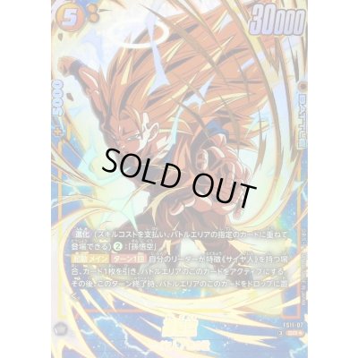 画像1: 孫悟空(パラレル)【SR☆】{FS11-07}