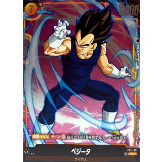 スタートデッキEX 進化の境地[FS11] - カードラッシュ ドラゴンボール