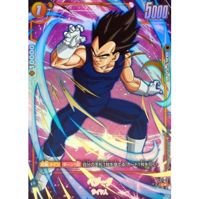 画像1: ベジータ(パラレル)【C☆】{FS11-12}