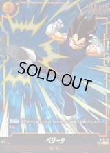 〔状態A-〕ベジータ【C】{FS11-13}