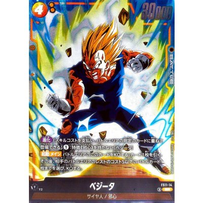 画像1: ベジータ【SR】{FS11-14}