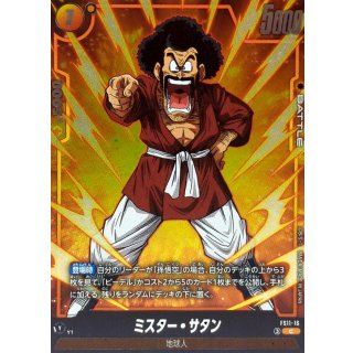 スタートデッキEX 進化の境地[FS11] - カードラッシュ ドラゴンボール