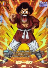 ミスター・サタン(パラレル)【C☆】{FS11-16}