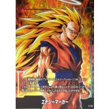 エナジーマーカー(孫悟空)【-】{E-116}