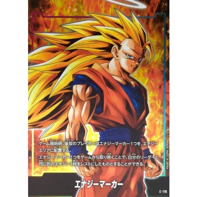 画像1: エナジーマーカー(孫悟空)【-】{E-116}
