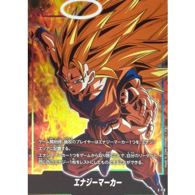 画像1: エナジーマーカー(孫悟空)【-】{E-118}