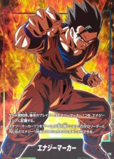 エナジーマーカー(孫悟飯：青年期)【-】{E-119}