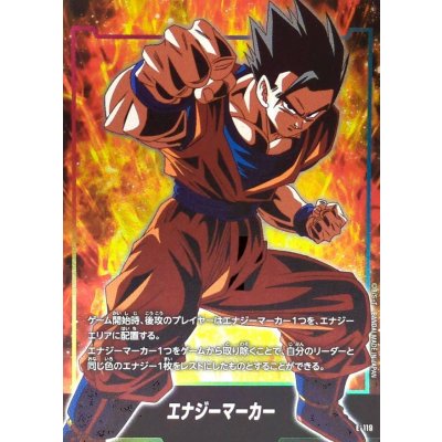 画像1: エナジーマーカー(孫悟飯：青年期)【-】{E-119}