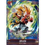 ゴテンクス【SR】{FS11-03}