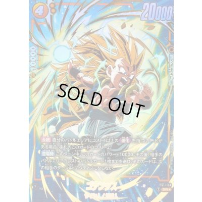 画像1: ゴテンクス(パラレル)【SR☆】{FS11-03}