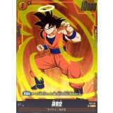 孫悟空【C】{FS11-04}