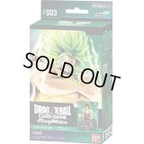 スタートデッキ第3弾「ブロリー」【未開封BOX】{-}