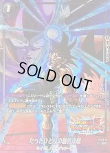 〔状態B〕たったひとりの最終決戦(パラレル/DOKKAN BATTLE)【C☆】{FS05-16[FB05]}