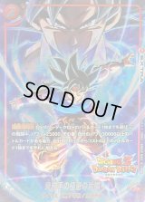 〔状態A-〕身勝手の極意の片鱗(パラレル/DOKKAN BATTLE)【C☆】{FB02-035[FB05]}