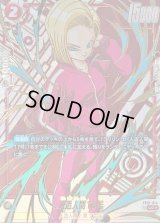 〔状態B〕人造人間18号(パラレル/金文字)【UC☆】{FB01-014[FB05]}