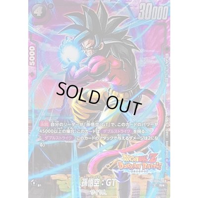 画像1: 〔状態A-〕孫悟空：GT(パラレル/DOKKAN BATTLE)【R☆】{FB04-109[FB05]}