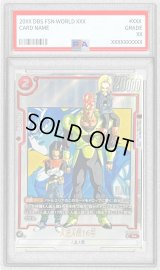 〔PSA10鑑定済〕人造人間16号(パラレル/漫画絵)【R☆】{SB01-002}