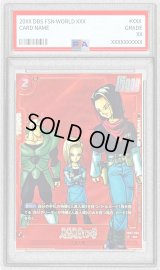 〔PSA10鑑定済〕人造人間17号(パラレル/赤背景/漫画絵)【R☆】{SB01-003}