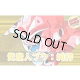 黄魔人ブウ：純粋【ver1.3】{-} [デッキ販売]