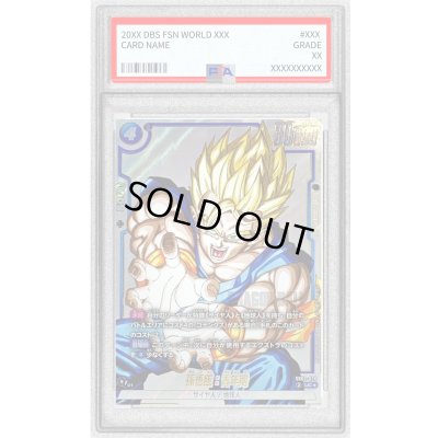 画像1: 〔PSA10鑑定済〕孫悟飯：青年期(パラレル/漫画絵)【UC☆】{SB02-026}
