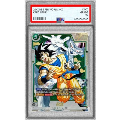 画像1: 〔PSA10鑑定済〕孫悟空(パラレル/漫画絵)【SR☆】{SB02-038}