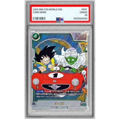 画像1: 〔※状態難/PSA10鑑定済〕ピッコロ(パラレル/漫画絵)【SR☆】{SB02-043}