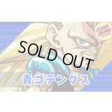 青ゴテンクス【ver1.0】{-} [デッキ販売]