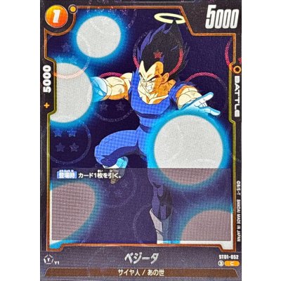 画像1: 〔状態A-〕ベジータ(DBミラー)【C】{ST01-052}