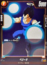 ベジータ【C】{ST01-052}