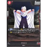 クリリン【C】{ST01-002}